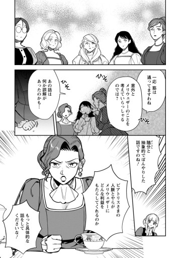 関係改善をあきらめて距離をおいたら、塩対応だった婚約者が絡んでくるようになりました