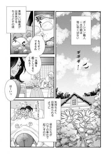 与えられたスキルを使って稼いで異世界美女達とイチャイチャしたい