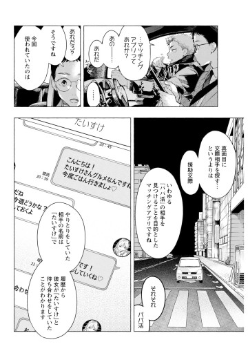 俺ではない炎上