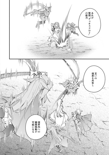 奴隷返しの叛逆魔王　～最弱種族の悪魔が禁断ハーレムを築くまで～