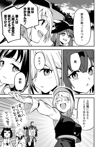 最強宮廷指南役のおっさん、追放された僻地で無双する～幻となった種族の美少女たちを育てて辺境を開拓～