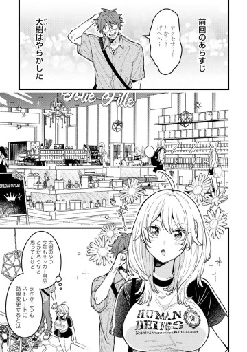 若葉ちゃんはわからせたい！