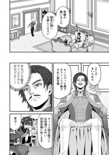 醜いオークの逆襲 ～同人エロゲの鬼畜皇太子に転生した喪男の受難～
