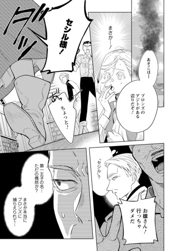誰にも愛されないので床を磨いていたらそこが聖域化した令嬢の話