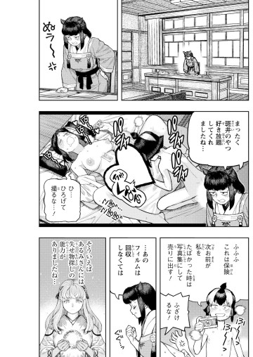 つぐもも