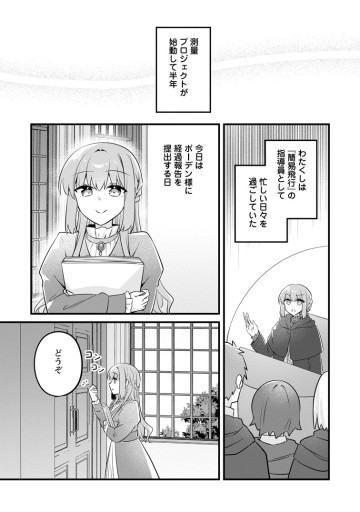 地味姫と黒猫の、円満な婚約破棄