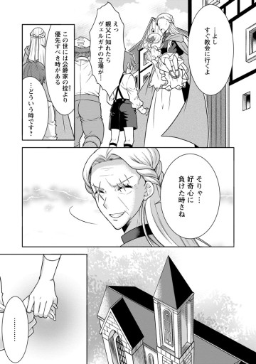 神秘の子～魔術が使えない落ちこぼれ、数秘術で成り上がる～