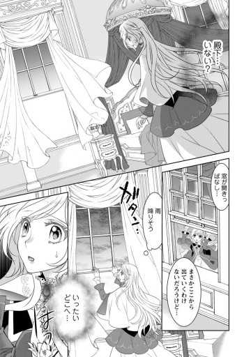 ルーン魔術だけが取り柄の不憫令嬢、天才王子に溺愛される ～婚約者、仕事、成果もすべて姉に横取りされた地味な妹ですが、ある日突然立場が逆転しちゃいました～
