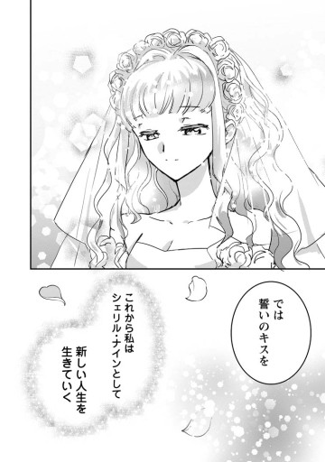 「お前が代わりに死ね」と言われた私。妹の身代わりに冷酷な辺境伯のもとへ嫁ぎ、幸せを手に入れる