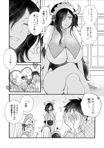 与えられたスキルを使って稼いで異世界美女達とイチャイチャしたい