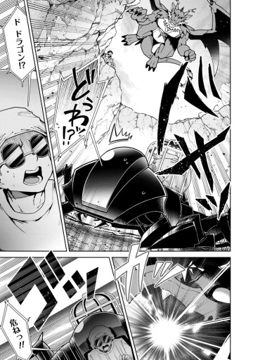 社畜の俺、ドラゴンに懐かれたのでペット配信を始めます～チビッ子ドラゴンとモンスター牧場ライフ～