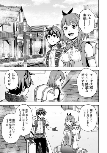 おい、外れスキルだと思われていた《チートコード操作》が化け物すぎるんだが。
