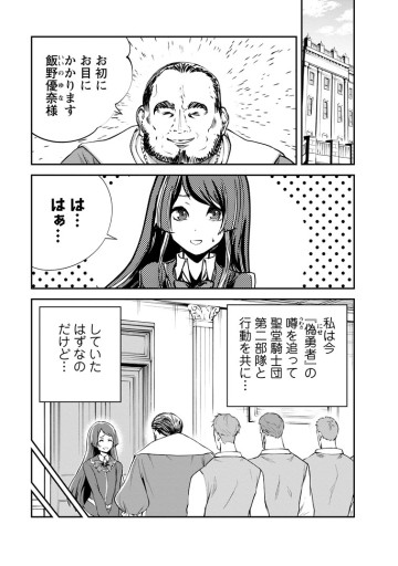 モンスターのご主人様