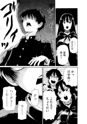 怪怪ギギギギギ