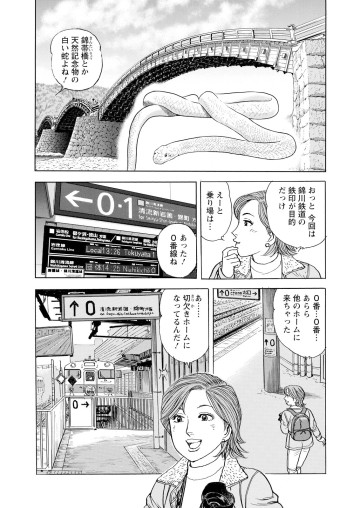 新・駅弁ひとり旅
