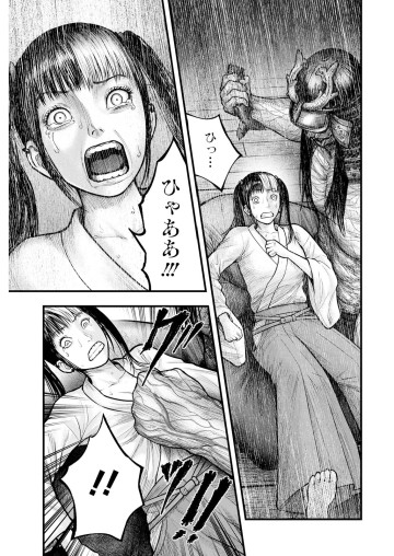 贄屍忌鯉 ニシキゴイ