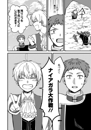 「ある程度（？）の魔法の才能」で今度こそ異世界でスローライフをおくります