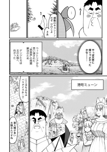 ハーレム王の異世界プレス漫遊記　～最強無双のおじさんはあらゆる種族を嫁にする～