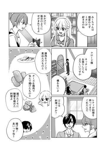 転生先で捨てられたので、もふもふ達とお料理します～お飾り王妃はマイペースに最強です～