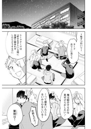 だらしないです 堀田先生!