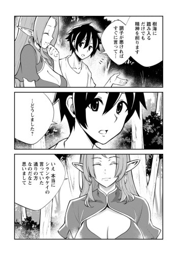 モンスターのご主人様