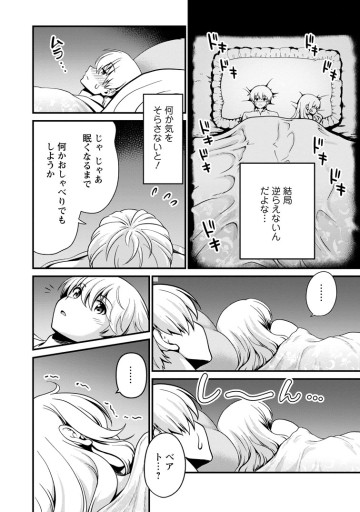 定年後は異世界で種馬生活