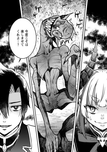 勇者パーティーを追放されたので、魔王を取り返しがつかないほど強く育ててみた