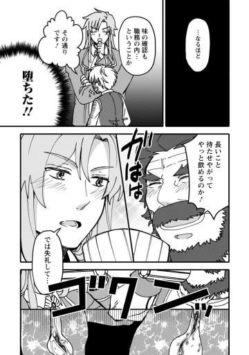 「ある程度（？）の魔法の才能」で今度こそ異世界でスローライフをおくります