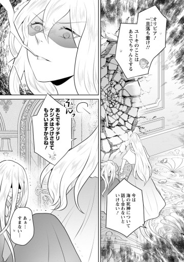 優しい家族と、たくさんのもふもふに囲まれて。～異世界で幸せに暮らします～