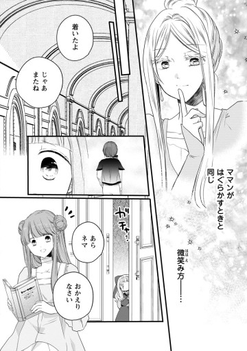 異世界でもふもふなでなでするためにがんばってます。