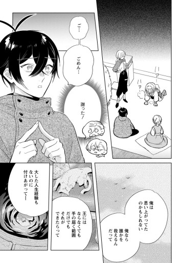 誰にも愛されないので床を磨いていたらそこが聖域化した令嬢の話