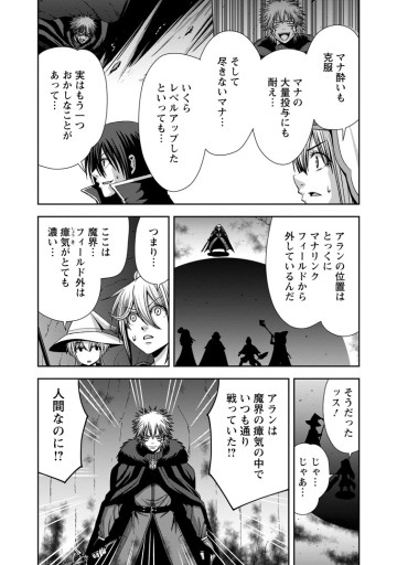 《魔力無限》のマナポーター ～パーティの魔力を全て供給していたのに、勇者に追放されました。魔力不足で聖剣が使えないと焦っても、メンバー全員が勇者を見限ったのでもう遅い～