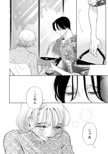 どこにもいけない僕たちは、