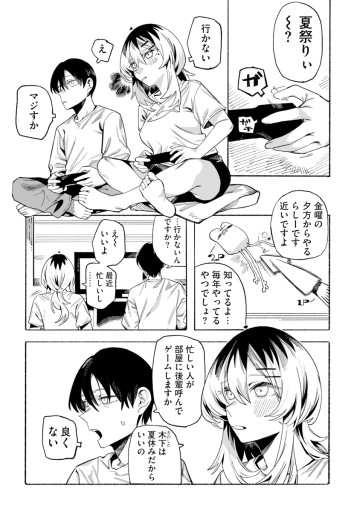 本日の卜部さんと