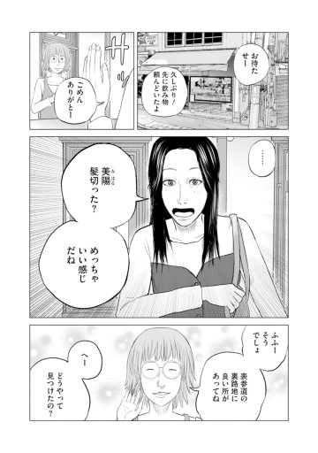 闇アプリ