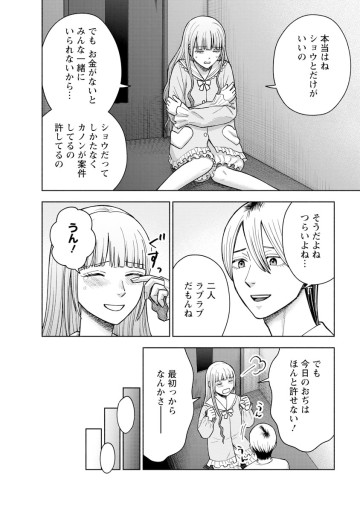 死にたいと言ってください―保健所こころの支援係―