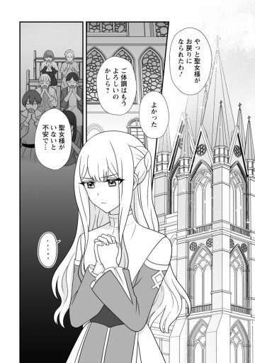 身代わりで縁談に参加した愚妹の私、隣国の王子様に見初められました