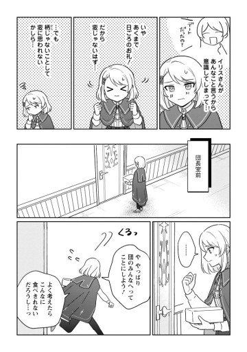 義妹に婚約者を奪われた落ちこぼれ令嬢は、天才魔術師に溺愛される