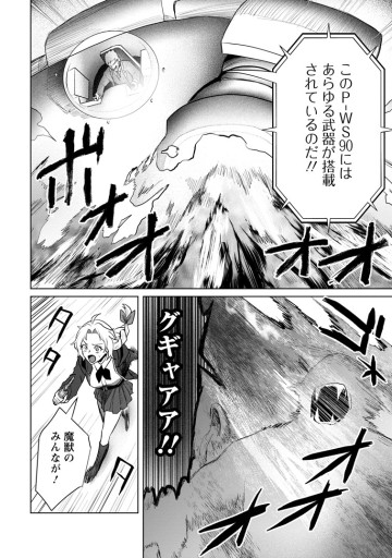 最底辺のおっさん冒険者。ギルドを追放されるところで今までの努力が報われ、急に最強スキル《無条件勝利》を得る
