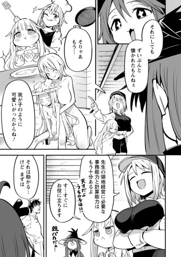 最強宮廷指南役のおっさん、追放された僻地で無双する～幻となった種族の美少女たちを育てて辺境を開拓～