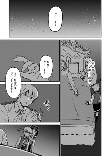 「ある程度（？）の魔法の才能」で今度こそ異世界でスローライフをおくります