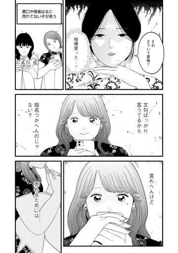 バルバロ！