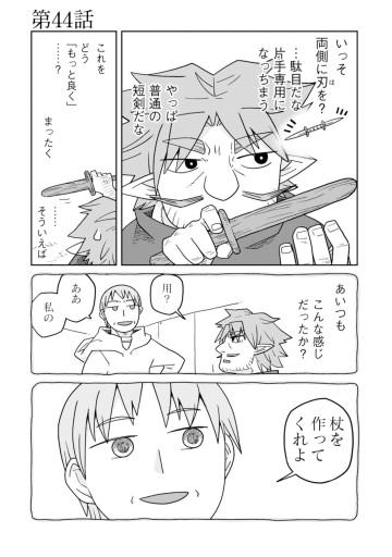 ダンジョンの中のひと