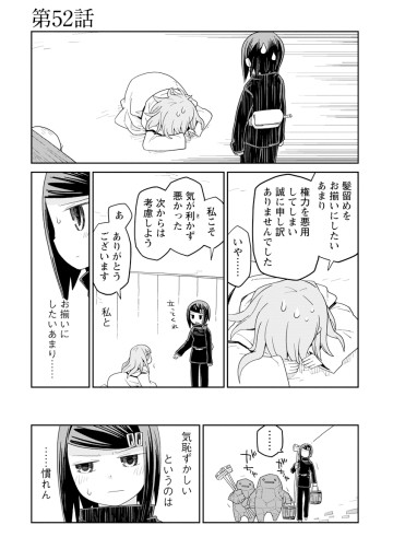 ダンジョンの中のひと