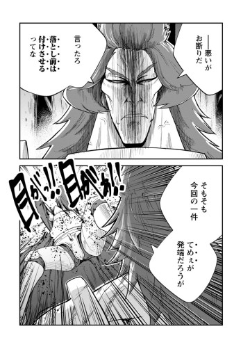 モンスターのご主人様