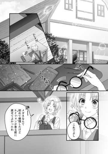 ずたぼろ令嬢は姉の元婚約者に溺愛される