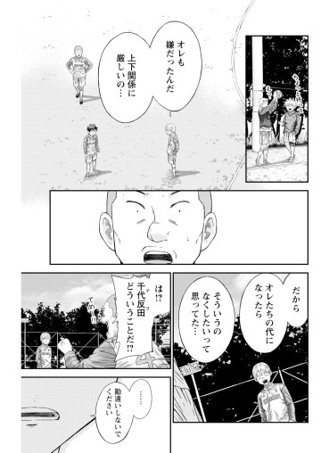 ヴィトーリアの監督