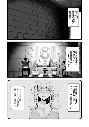 異世界パパ活おじさん