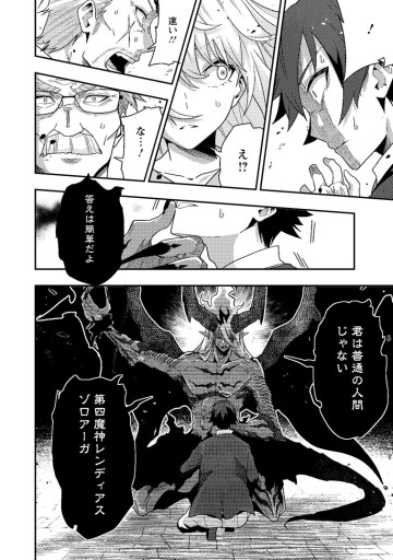 世界最強の陰キャ、ダンジョン配信で億バズる ～配信切り忘れのせいで、うっかりレベルカンストしていることがバレてしまった～