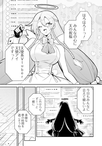 侵略系Vtuber瑛りあん